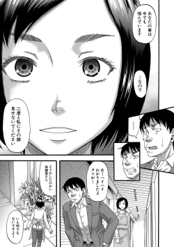 Page 204 of Kirai na Yatsura no Onna o Tanetsuke Choukyou