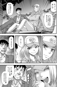 Page 206 of Kirai na Yatsura no Onna o Tanetsuke Choukyou