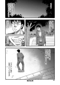 Page 209 of Kirai na Yatsura no Onna o Tanetsuke Choukyou