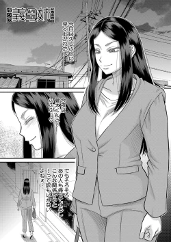 Page 114 of Boku no Kanojo ga...