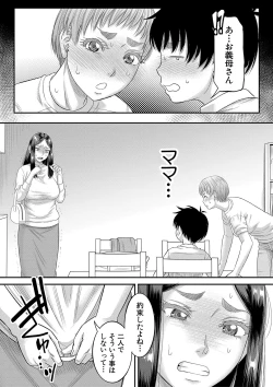 Page 12 of Boku no Kanojo ga...
