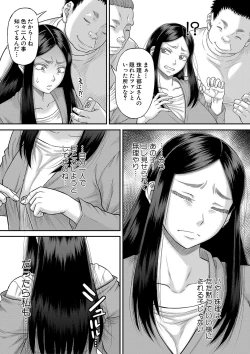 Page 146 of Boku no Kanojo ga...