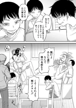 Page 176 of Boku no Kanojo ga...