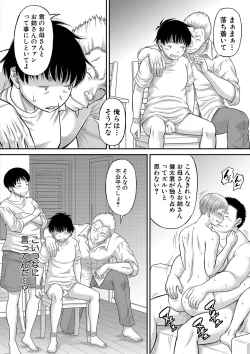 Page 177 of Boku no Kanojo ga...