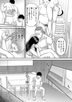 Page 180 of Boku no Kanojo ga...