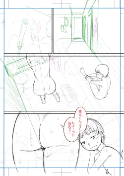 Page 215 of Boku no Kanojo ga...