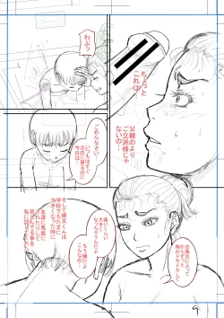 Page 218 of Boku no Kanojo ga...