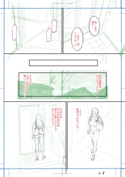 Page 229 of Boku no Kanojo ga...