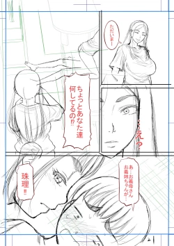 Page 230 of Boku no Kanojo ga...