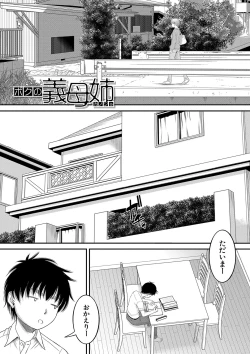 Page 4 of Boku no Kanojo ga...