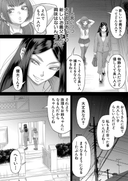 Page 55 of Boku no Kanojo ga...