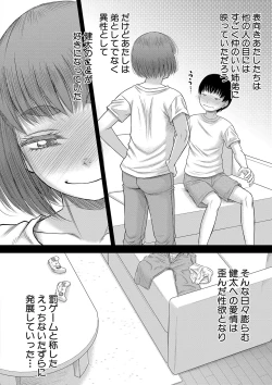 Page 59 of Boku no Kanojo ga...