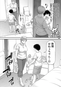 Page 63 of Boku no Kanojo ga...