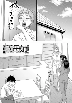 Page 84 of Boku no Kanojo ga...