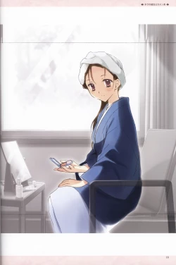 Page 22 of My Sweetheart is Physical Worker VISUAL FAN BOOK