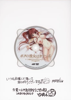 Page 91 of My Sweetheart is Physical Worker VISUAL FAN BOOK