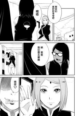 Page 4 of NARUTOPHOLE