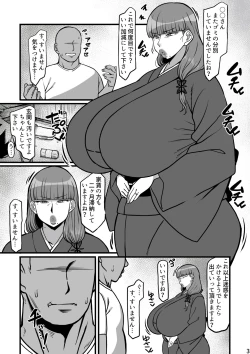 Page 2 of Yukimama Hon