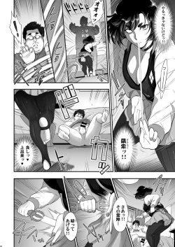 Page 10 of Nihon Futa Reibaishi Oni Yoku Mode