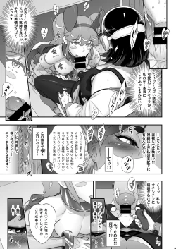 Page 19 of Nihon Futa Reibaishi Oni Yoku Mode