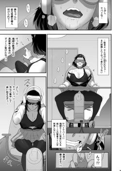 Page 35 of Nihon Futa Reibaishi Oni Yoku Mode