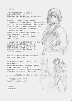 Page 37 of Nihon Futa Reibaishi Oni Yoku Mode