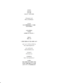 Page 38 of Nihon Futa Reibaishi Oni Yoku Mode