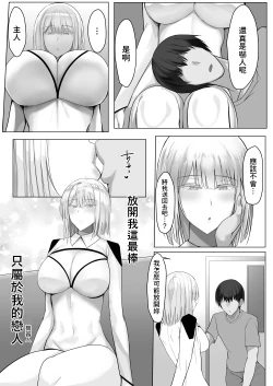 Page 42 of Android no Iru Seikatsu