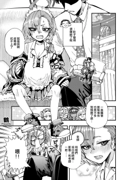 Page 47 of Blue Akabu