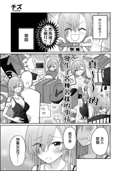 Page 51 of Blue Akabu