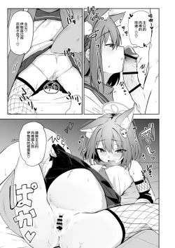 Page 89 of Blue Akabu