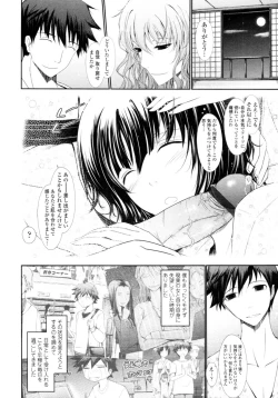 Page 121 of COMIC Tenma 2010-08