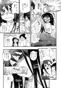 Page 136 of COMIC Tenma 2010-08