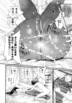 Page 141 of COMIC Tenma 2010-08