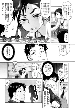 Page 149 of COMIC Tenma 2010-08