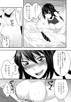 Page 184 of COMIC Tenma 2010-08