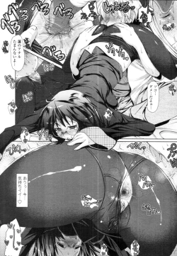 Page 202 of COMIC Tenma 2010-08