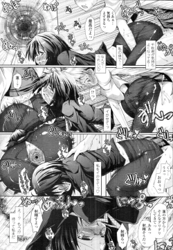 Page 206 of COMIC Tenma 2010-08