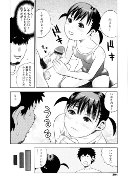 Page 301 of COMIC Tenma 2010-08