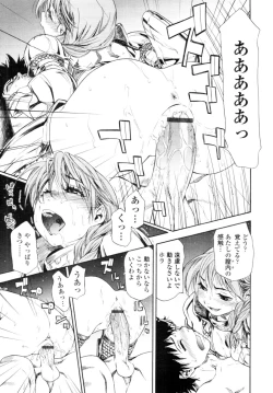 Page 86 of COMIC Tenma 2010-08