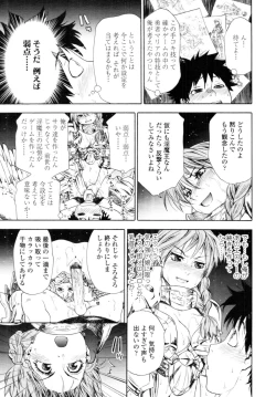 Page 90 of COMIC Tenma 2010-08