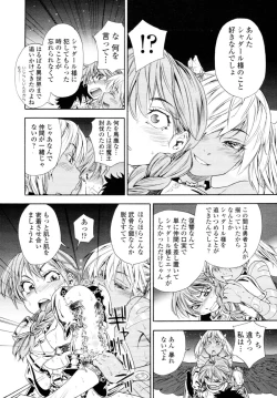 Page 95 of COMIC Tenma 2010-08