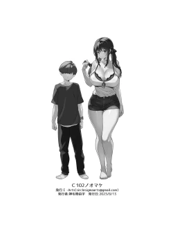 Page 8 of C102 Kaijou Gentei Hon