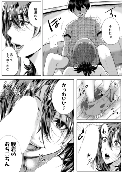 Page 209 of COMIC MILF 2023-08 Vol. 73