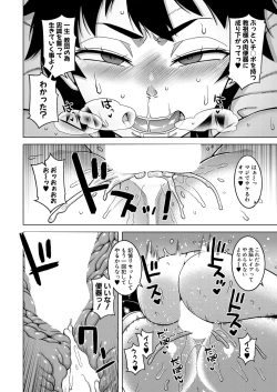 Page 20 of COMIC MILF 2023-08 Vol. 73