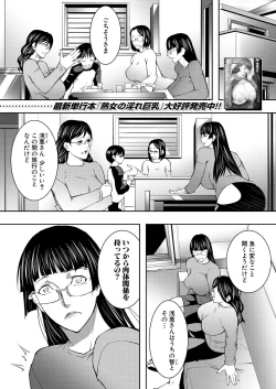 Page 239 of COMIC MILF 2023-08 Vol. 73