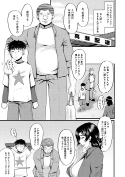 Page 327 of COMIC MILF 2023-08 Vol. 73