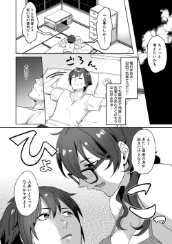 Page 362 of COMIC MILF 2023-08 Vol. 73