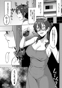 Page 398 of COMIC MILF 2023-08 Vol. 73