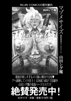 Page 405 of COMIC MILF 2023-08 Vol. 73